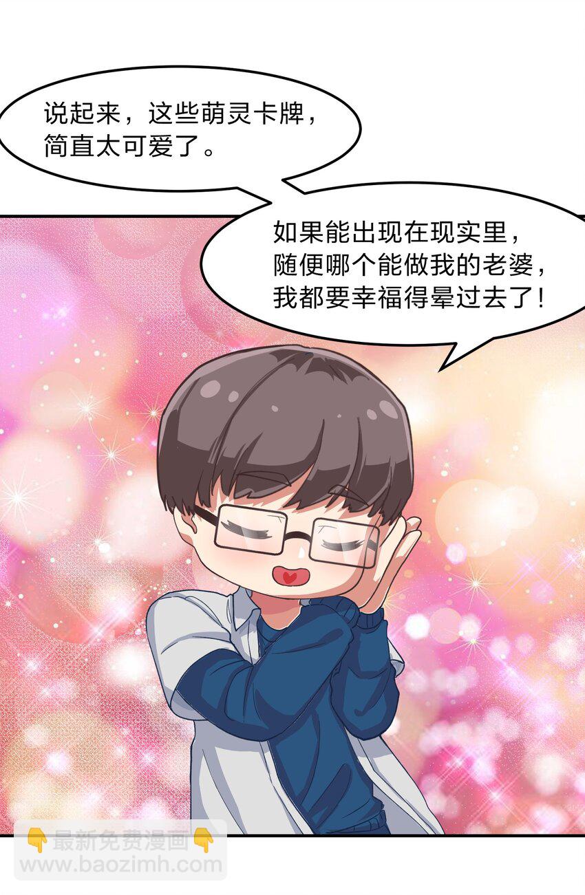 序章 家里藏着的&hellip;&hellip;小秘密-第1话