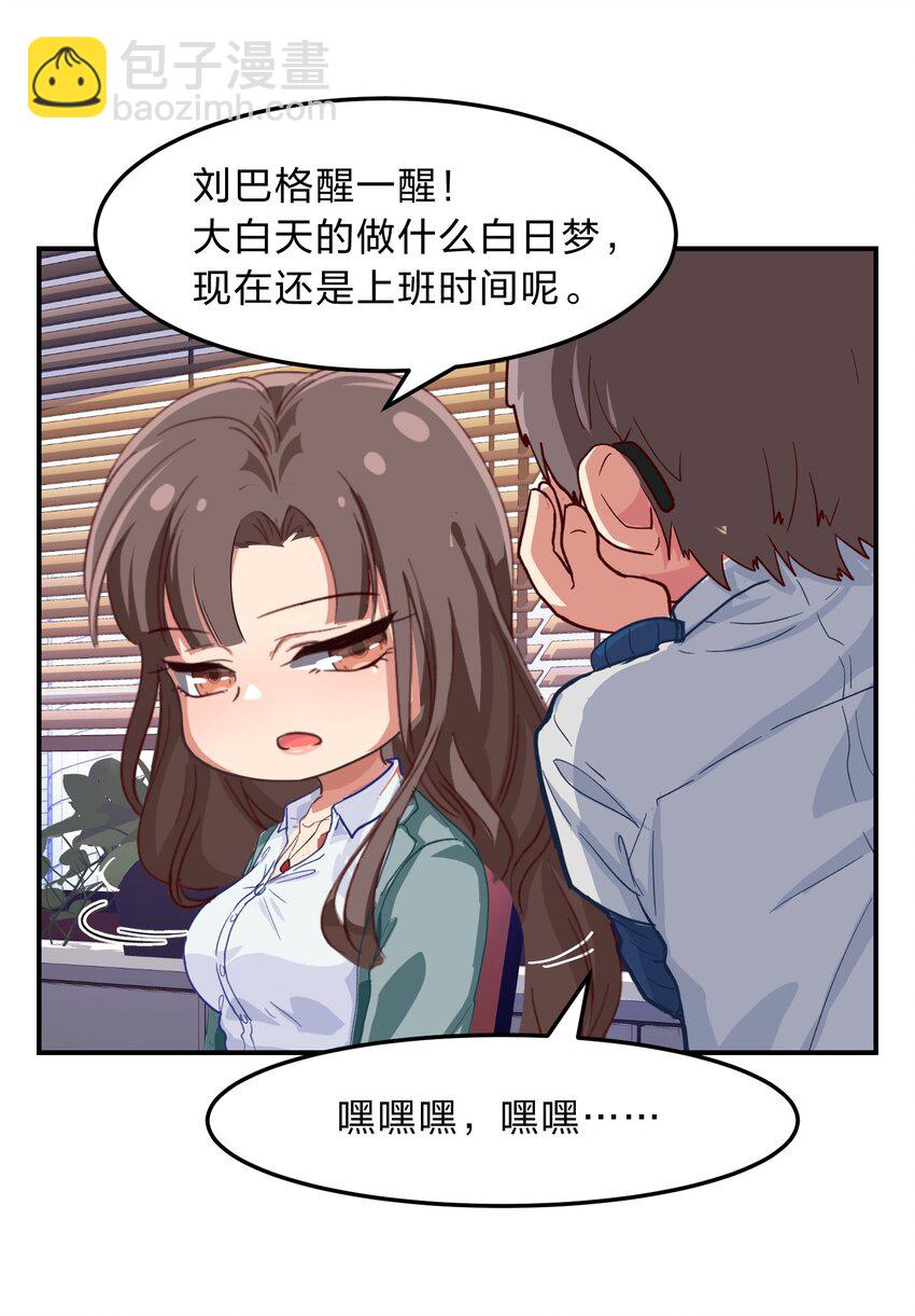 序章 家里藏着的&hellip;&hellip;小秘密-第1话