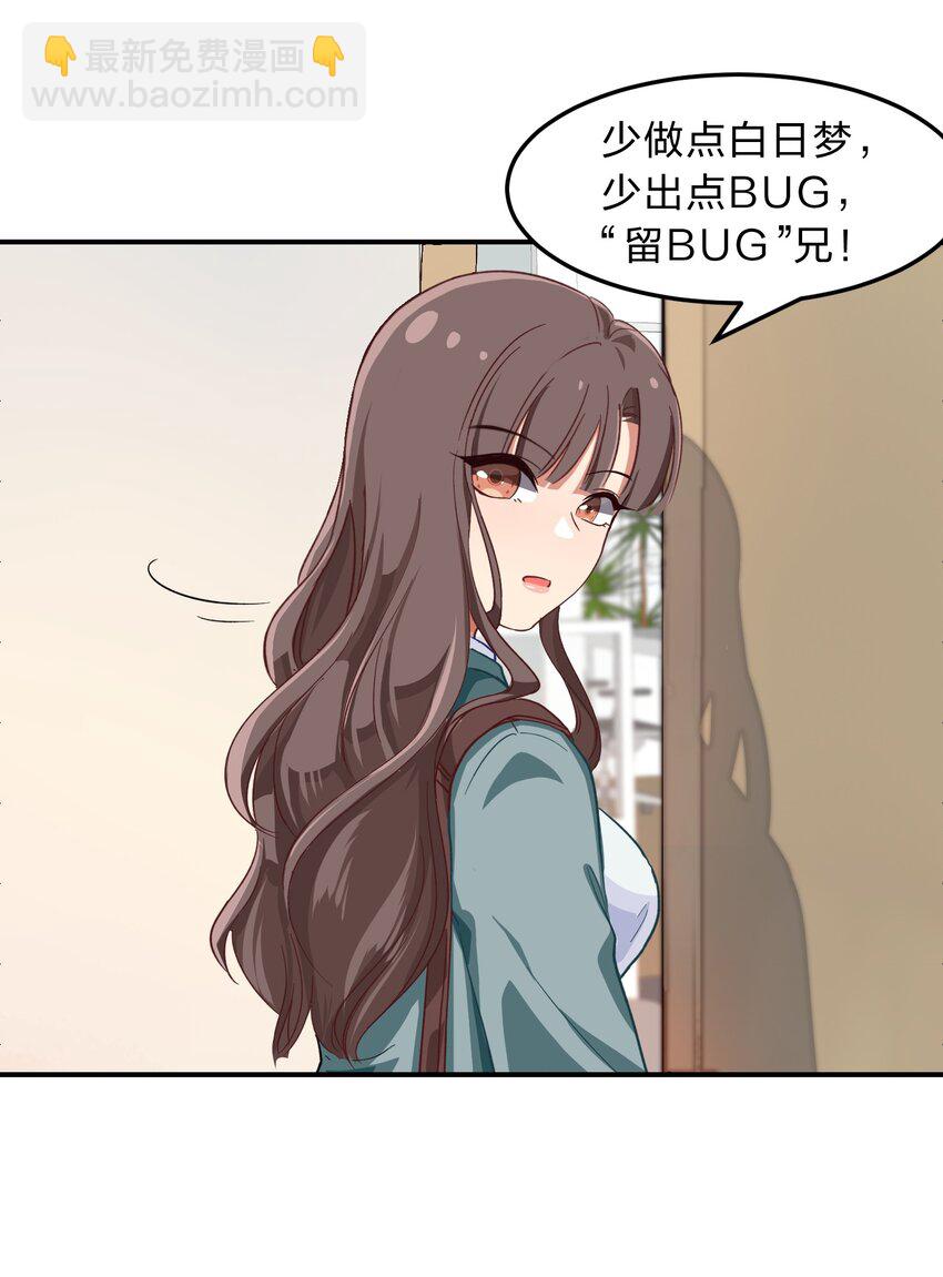 序章 家里藏着的&hellip;&hellip;小秘密-第1话