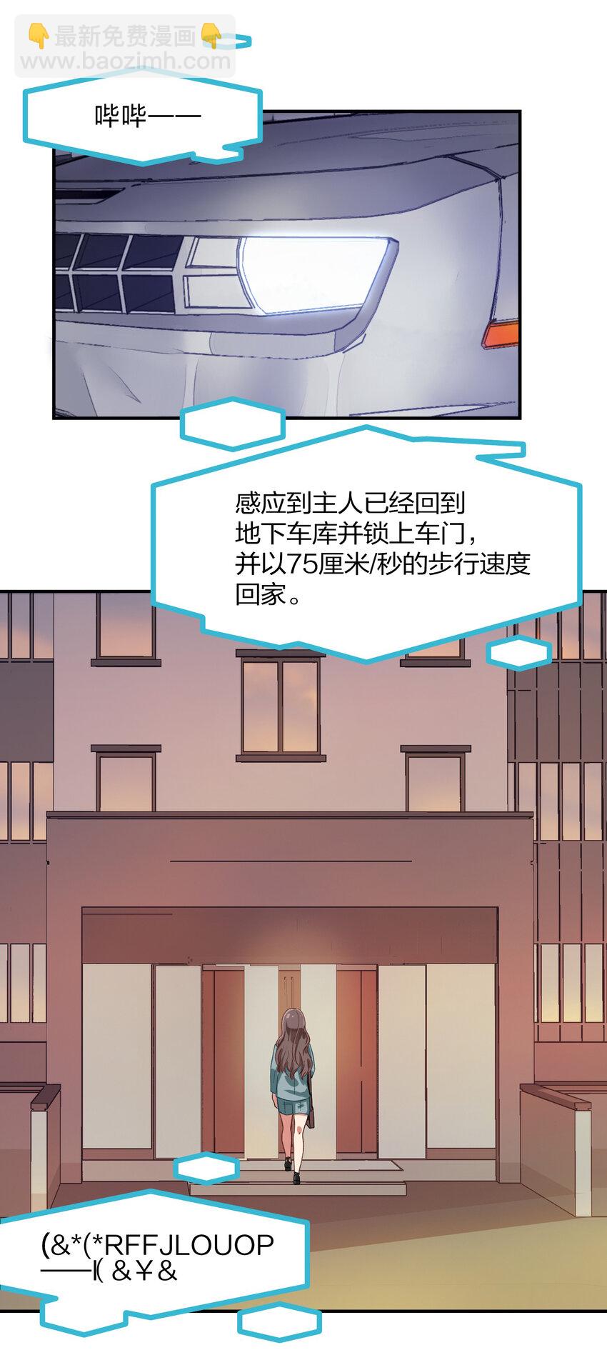 序章 家里藏着的&hellip;&hellip;小秘密-第1话