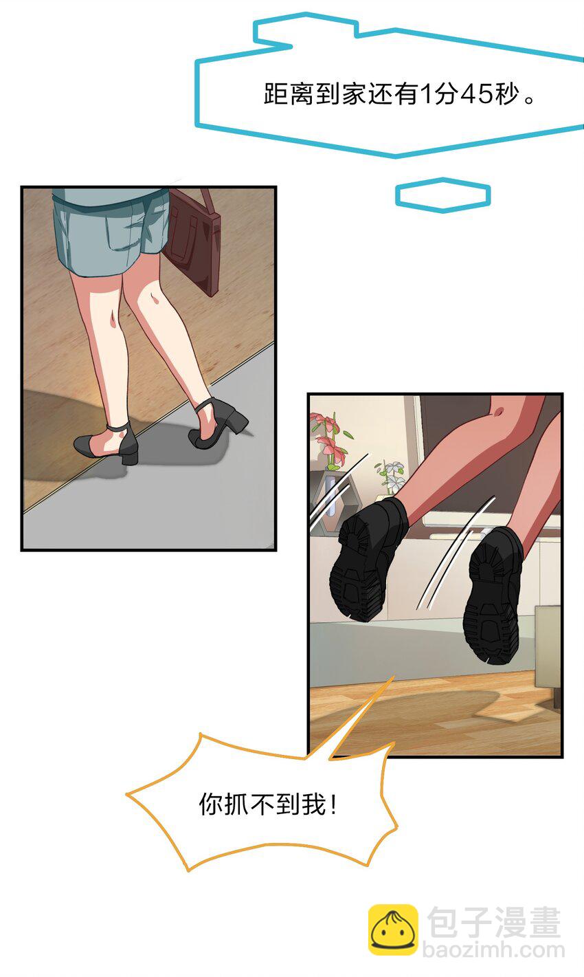 序章 家里藏着的&hellip;&hellip;小秘密-第1话