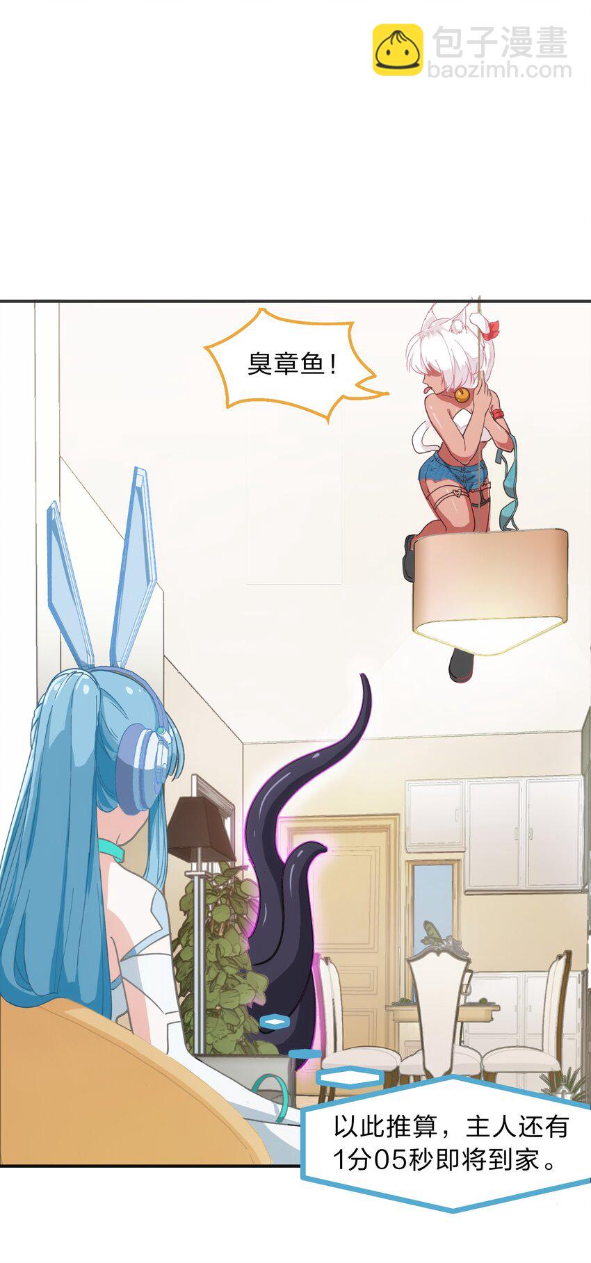 序章 家里藏着的&hellip;&hellip;小秘密-第1话