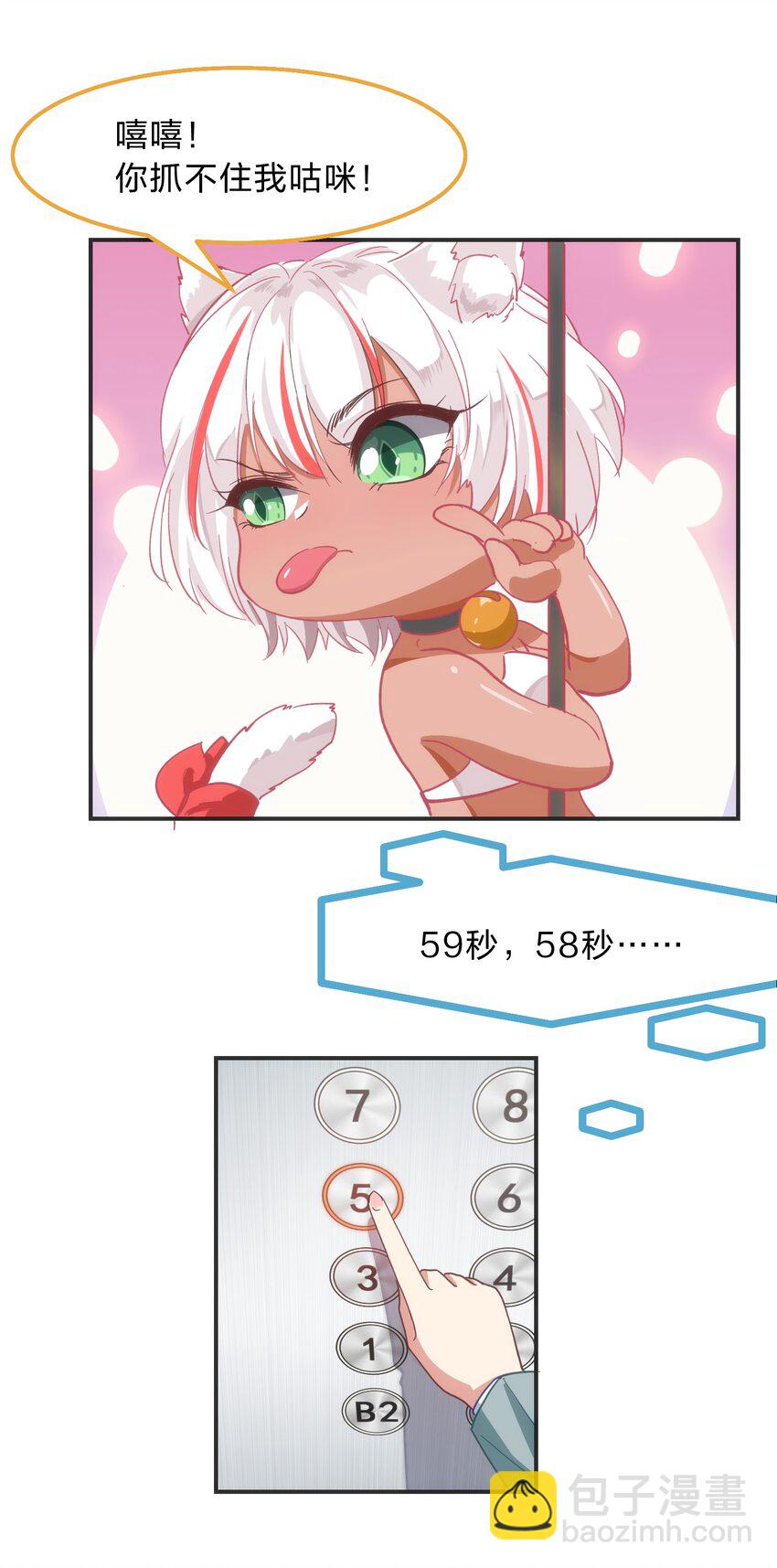 序章 家里藏着的&hellip;&hellip;小秘密-第1话