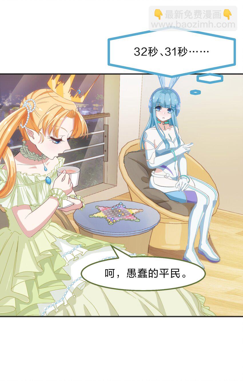 序章 家里藏着的&hellip;&hellip;小秘密-第1话