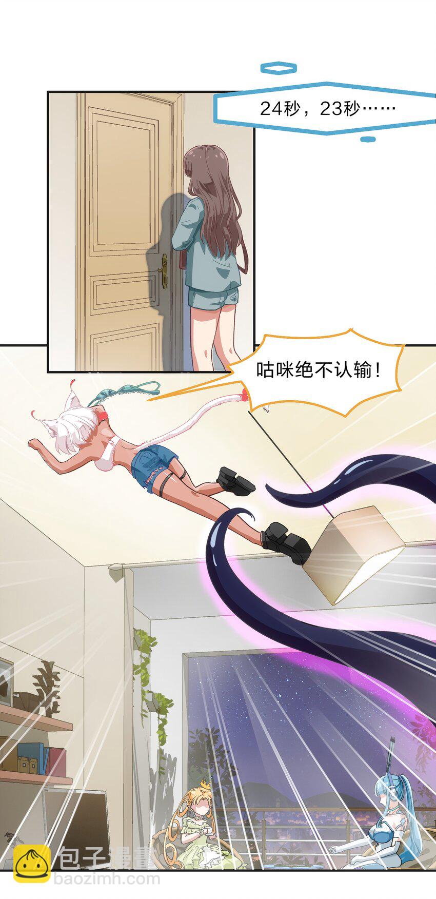 序章 家里藏着的&hellip;&hellip;小秘密-第1话