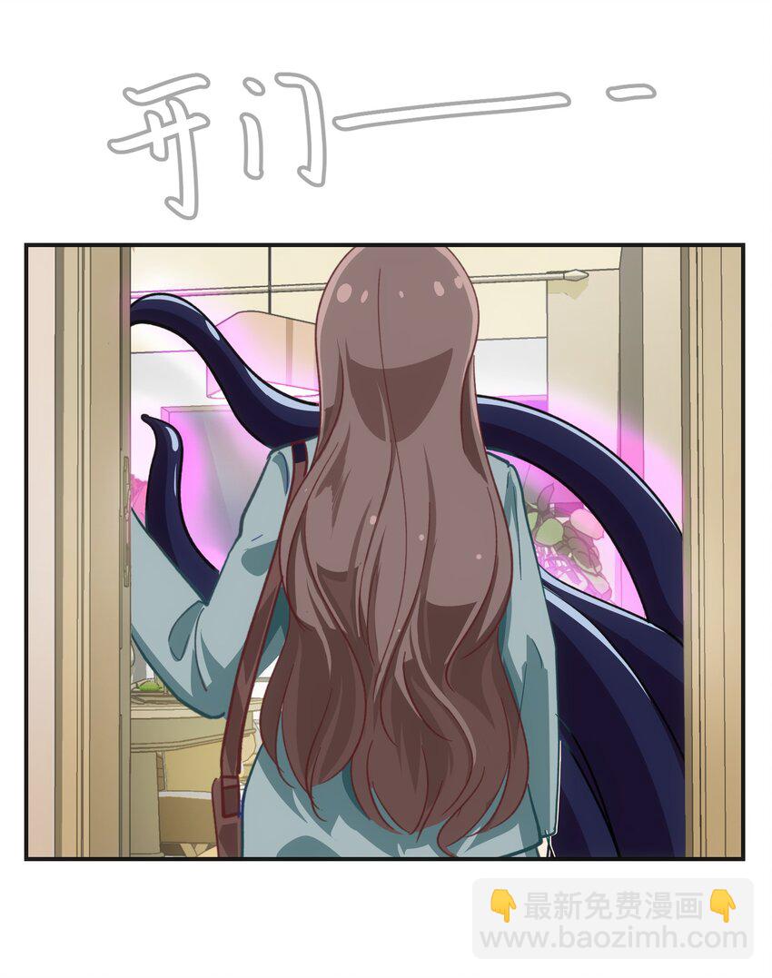 序章 家里藏着的&hellip;&hellip;小秘密-第1话