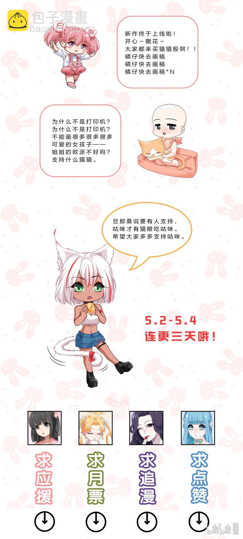 序章 家里藏着的&hellip;&hellip;小秘密-第1话