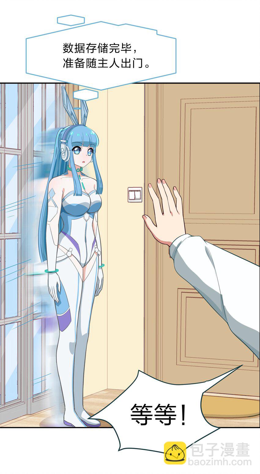 010 一起去写入新数据吧-第11话