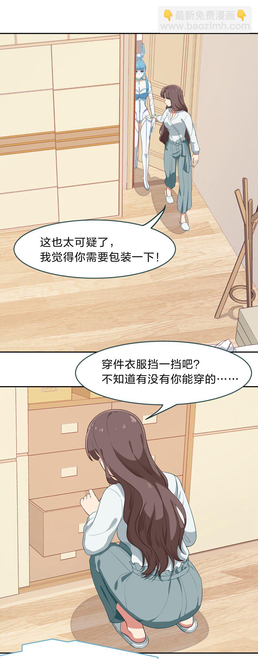 010 一起去写入新数据吧-第11话