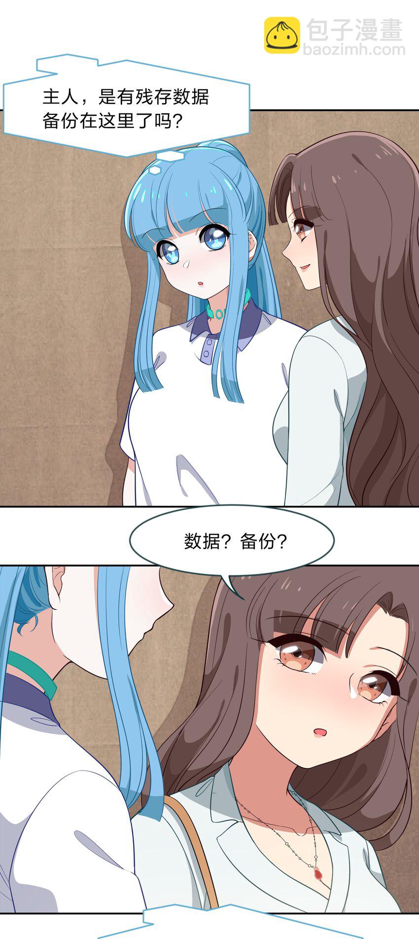 010 一起去写入新数据吧-第11话