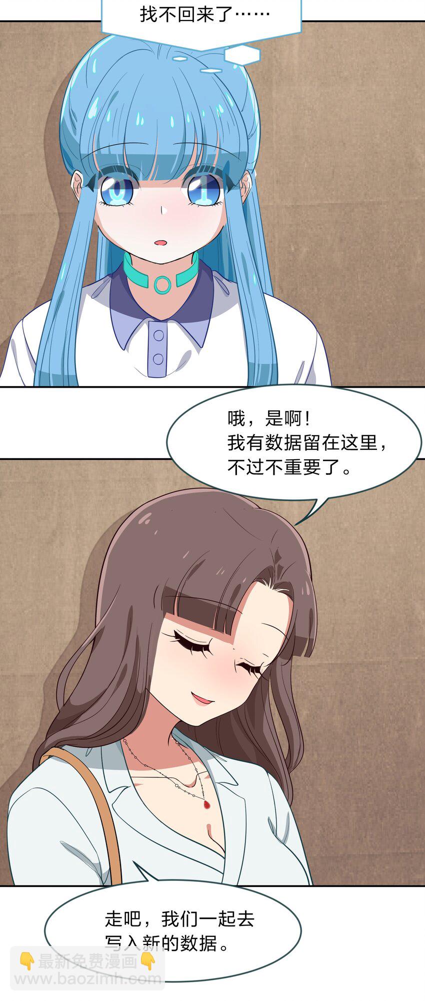 010 一起去写入新数据吧-第11话