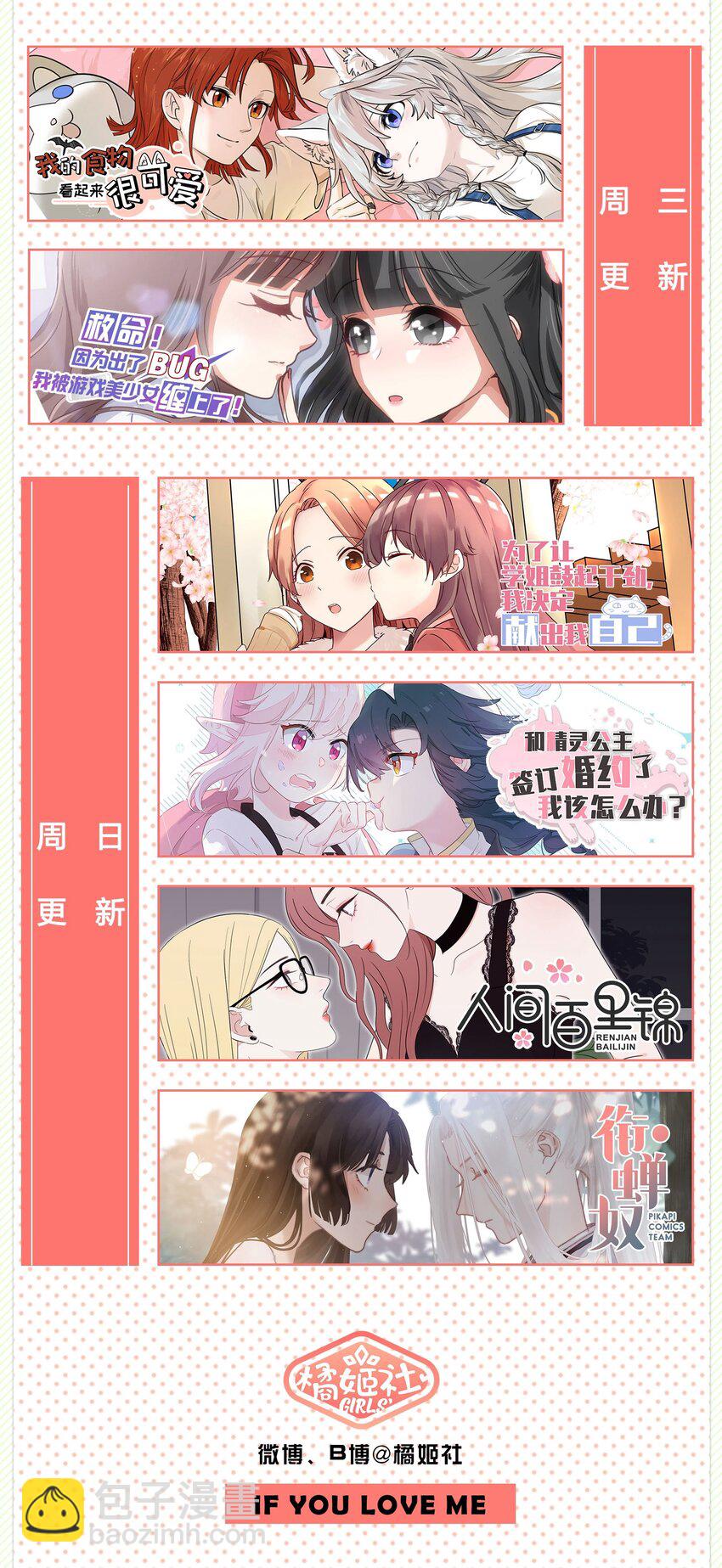 010 一起去写入新数据吧-第11话