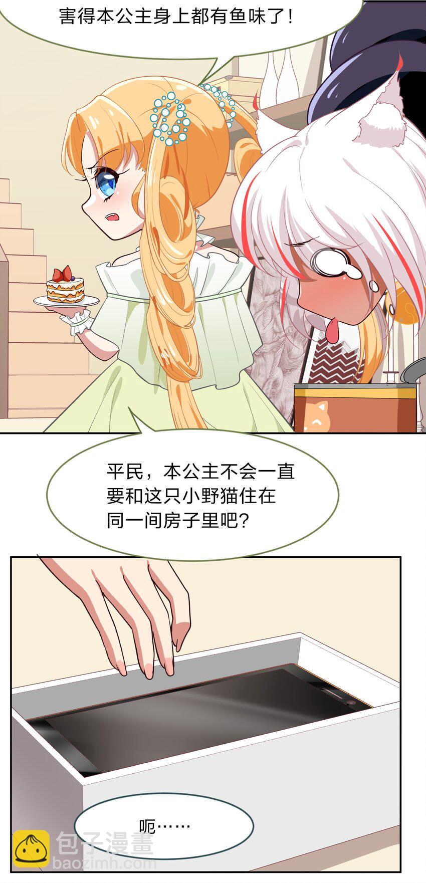 012 百！年！好！合！-第13话