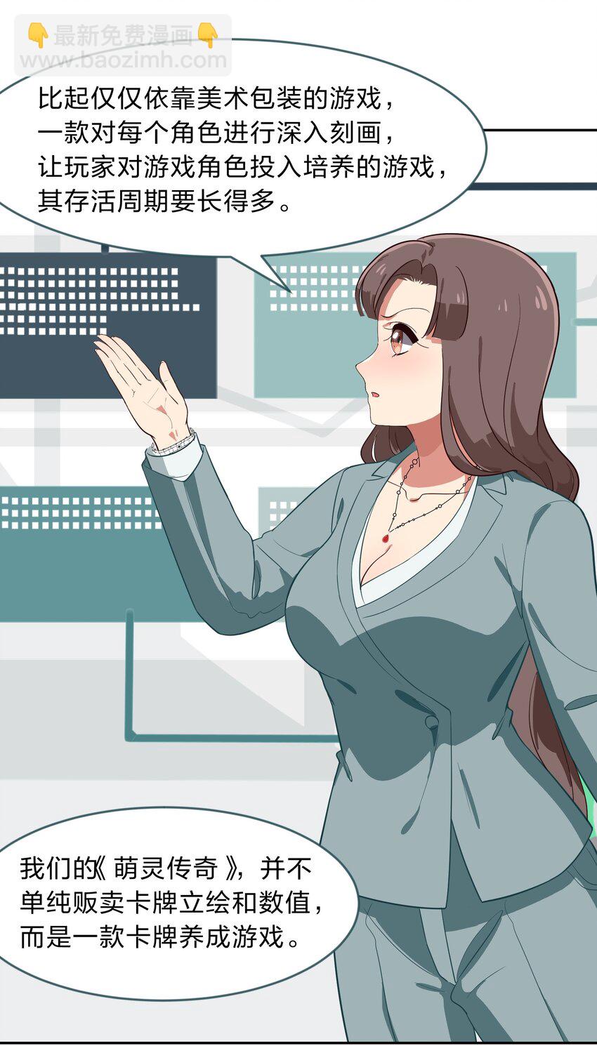 013-2 产品评审会（下）-第15话