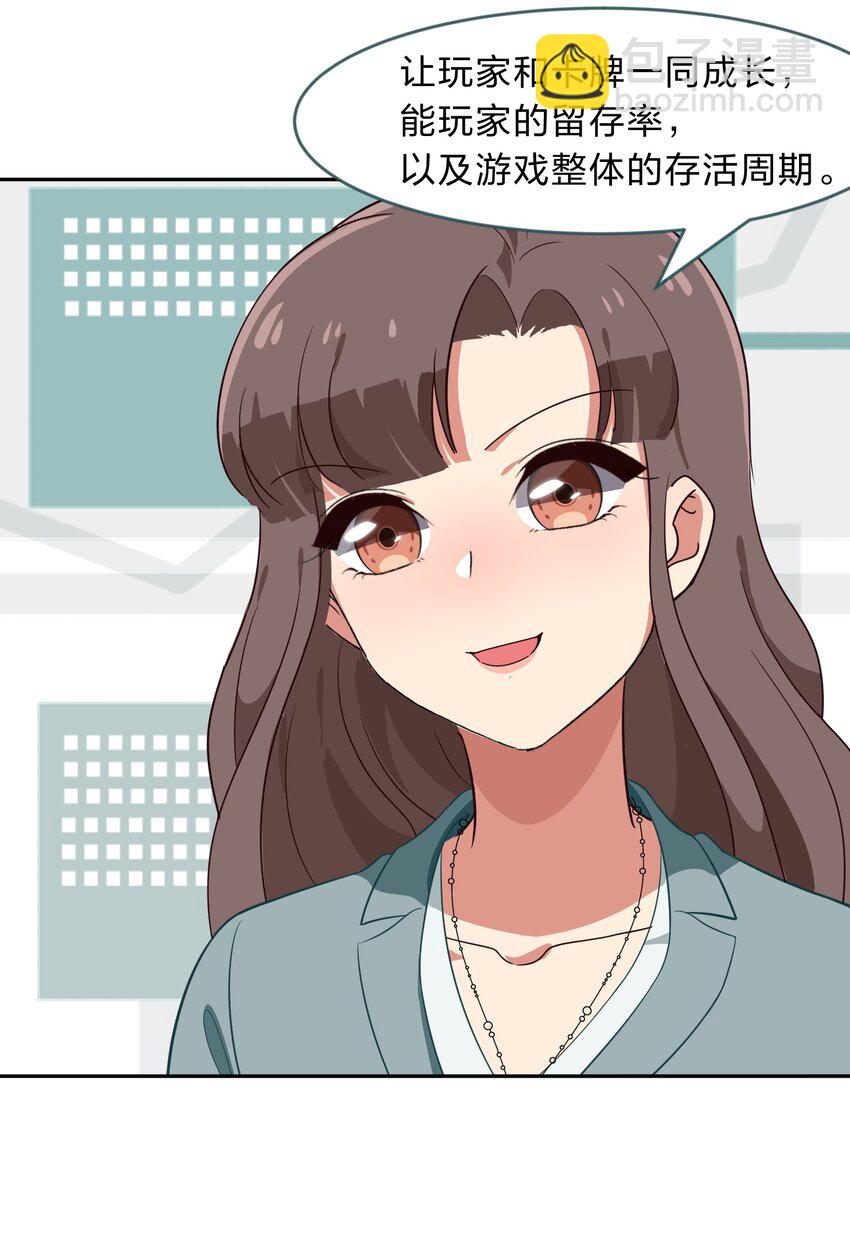 013-2 产品评审会（下）-第15话