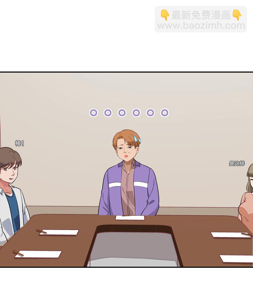 013-2 产品评审会（下）-第15话