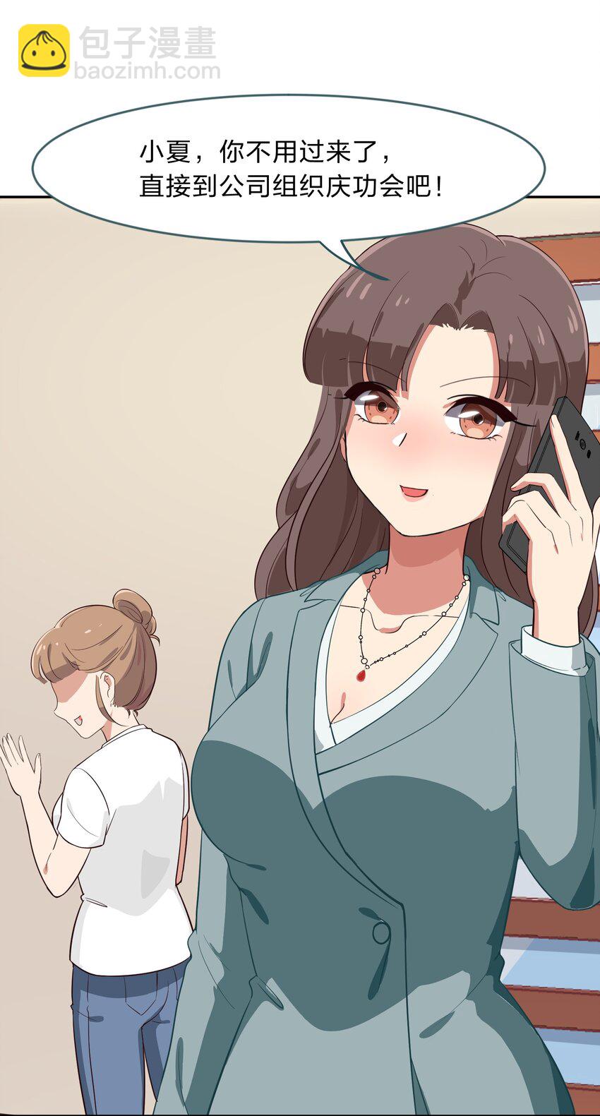 013-2 产品评审会（下）-第15话