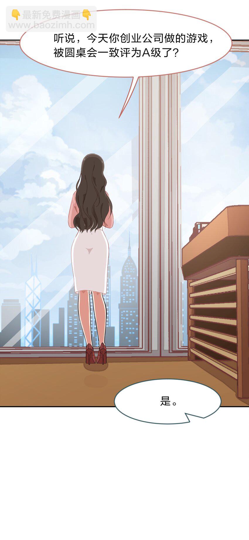 013-2 产品评审会（下）-第15话