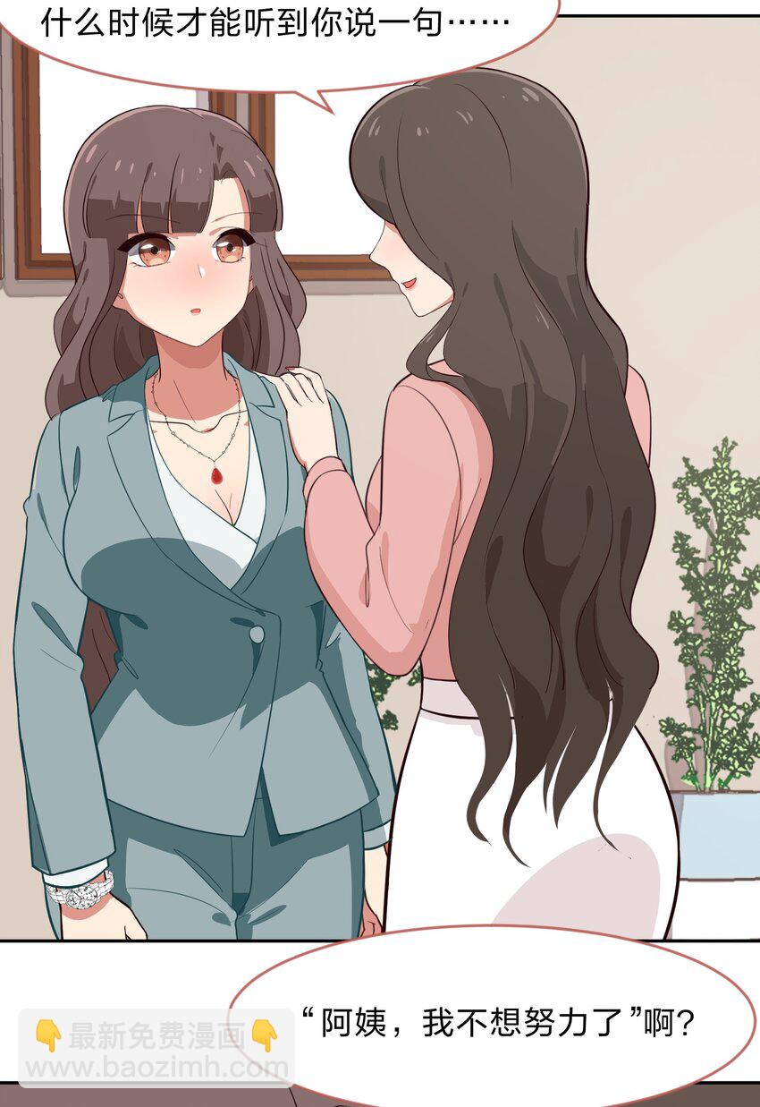 013-2 产品评审会（下）-第15话