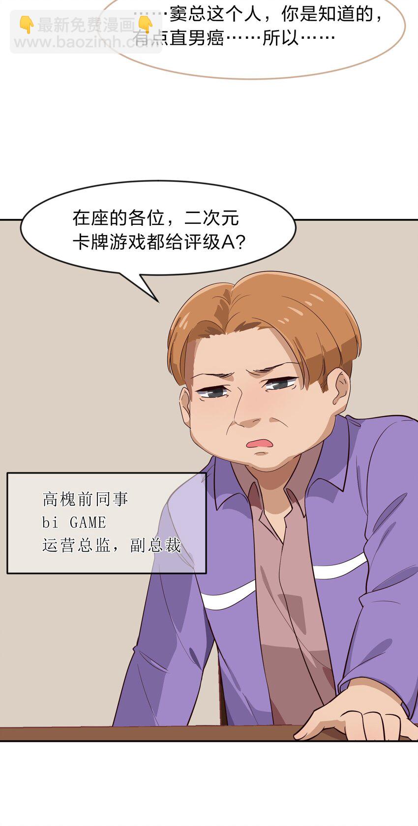 013-2 产品评审会（下）-第15话