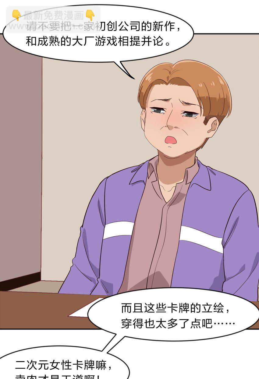 013-2 产品评审会（下）-第15话