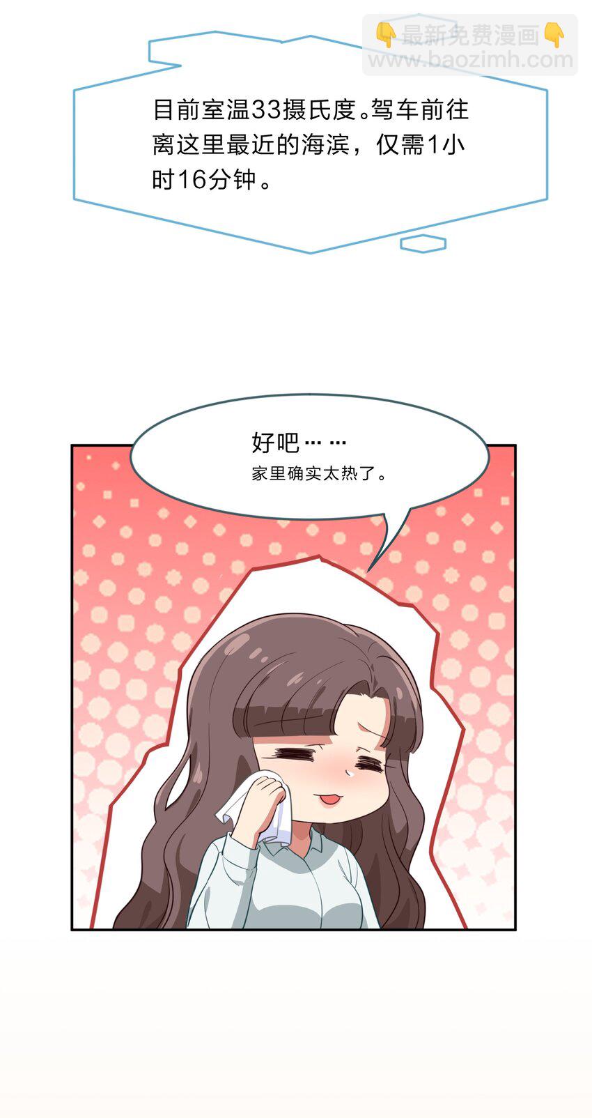 特别篇 夏天就是大海啊！泳装啊！-第17话