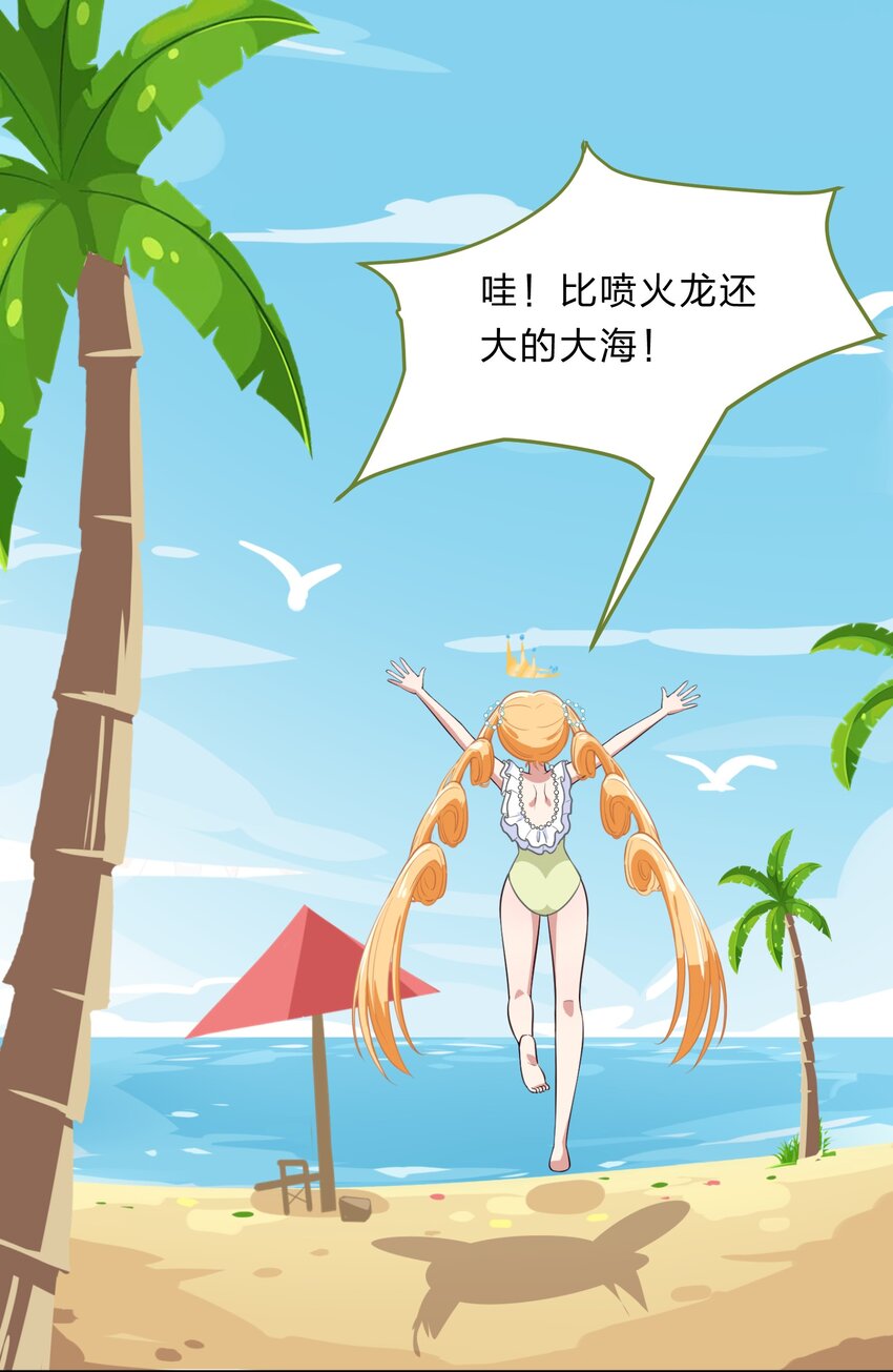 特别篇 夏天就是大海啊！泳装啊！-第17话