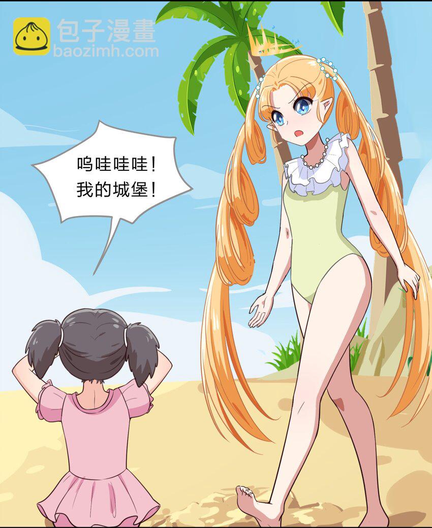 特别篇 夏天就是大海啊！泳装啊！-第17话