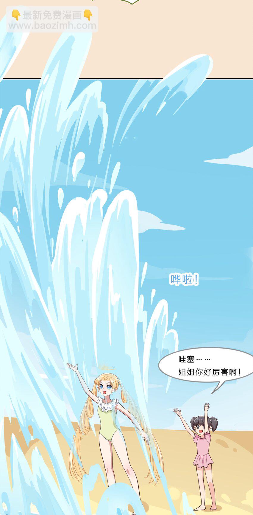 特别篇 夏天就是大海啊！泳装啊！-第17话