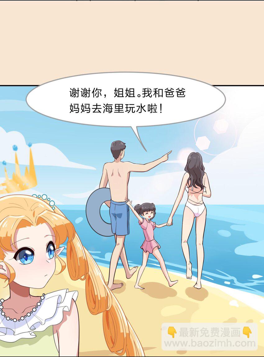 特别篇 夏天就是大海啊！泳装啊！-第17话