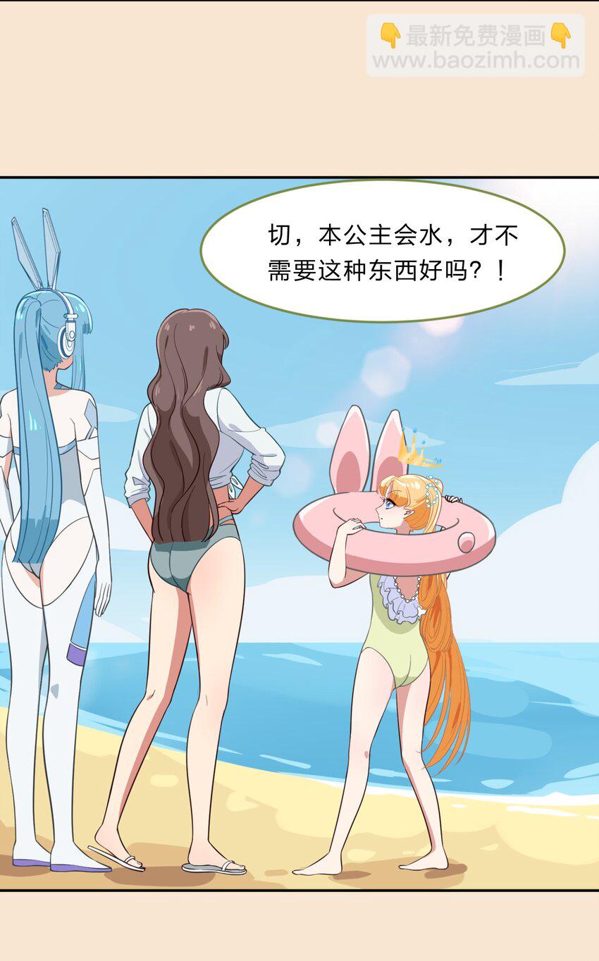 特别篇 夏天就是大海啊！泳装啊！-第17话