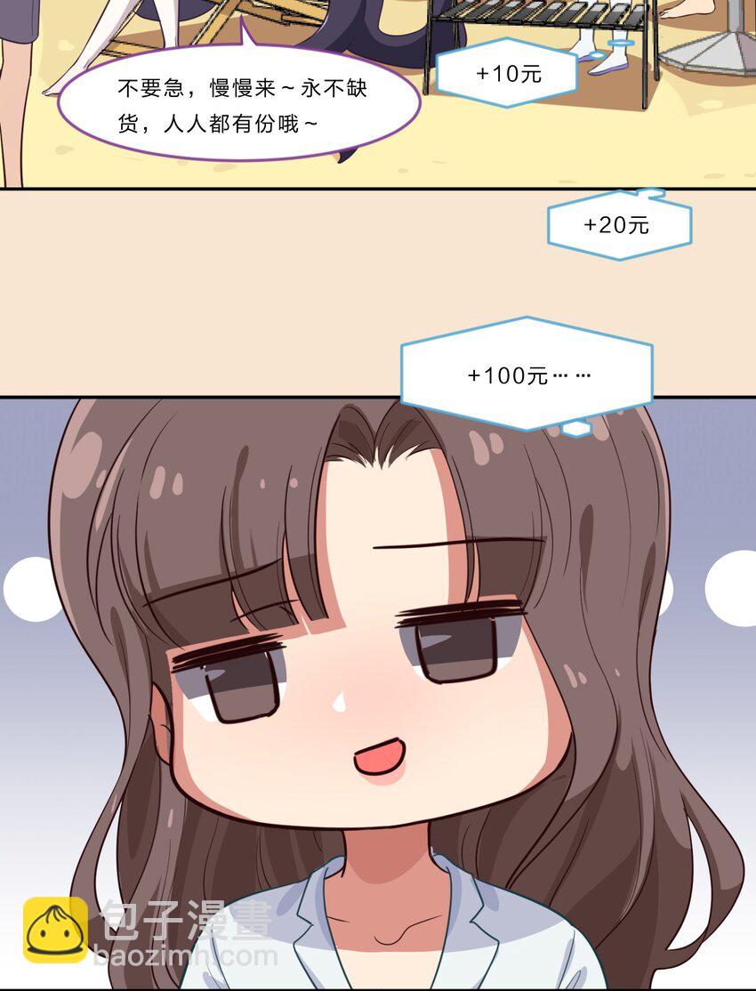 特别篇 夏天就是大海啊！泳装啊！-第17话