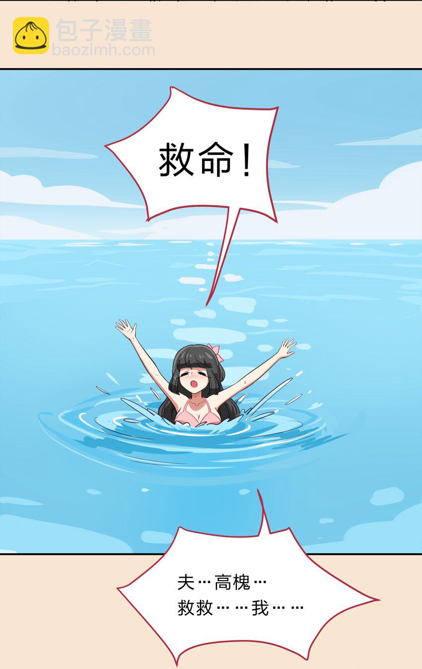 特别篇 夏天就是大海啊！泳装啊！-第17话