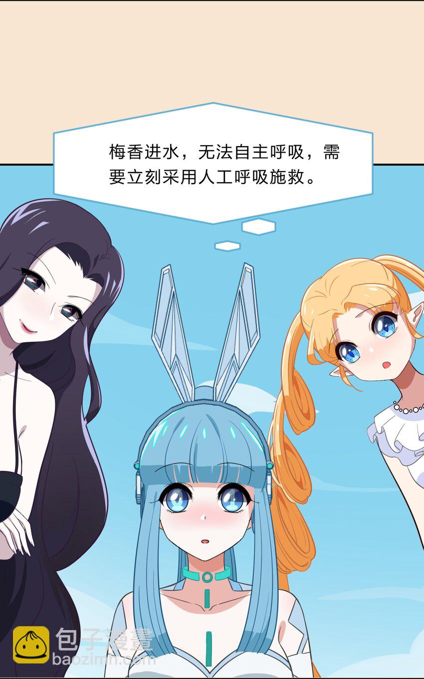 特别篇 夏天就是大海啊！泳装啊！-第17话