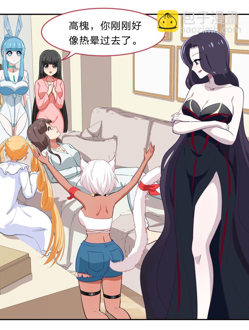 特别篇 夏天就是大海啊！泳装啊！-第17话