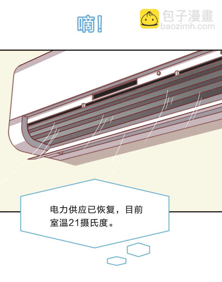 特别篇 夏天就是大海啊！泳装啊！-第17话