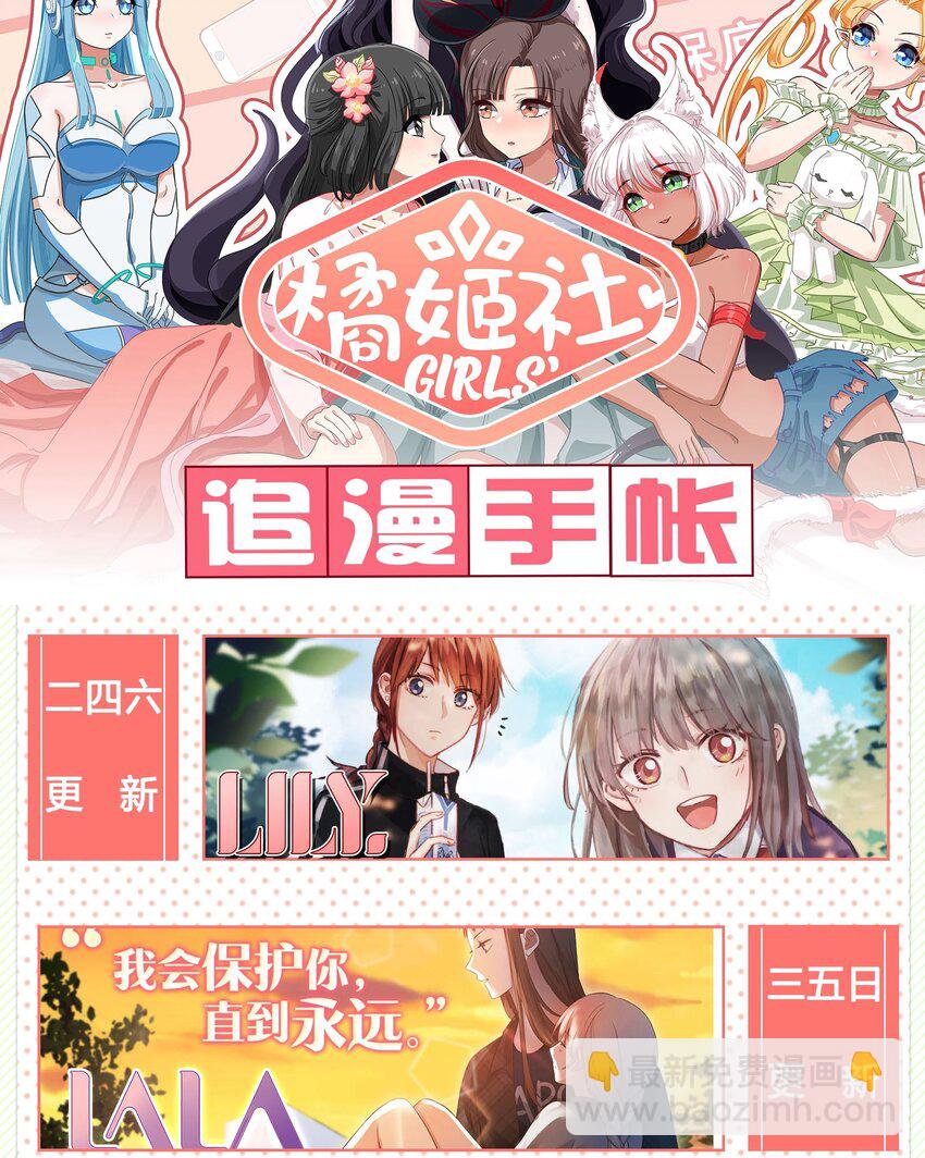 特别篇 夏天就是大海啊！泳装啊！-第17话