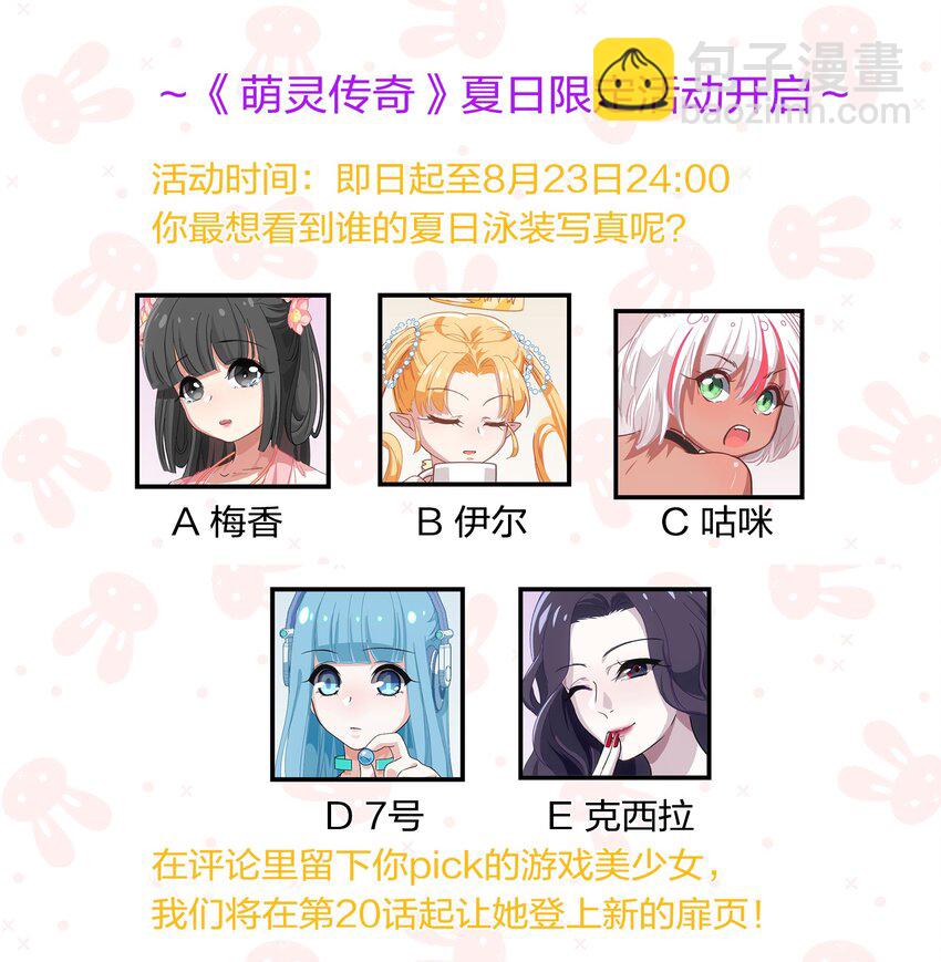 特别篇 夏天就是大海啊！泳装啊！-第17话