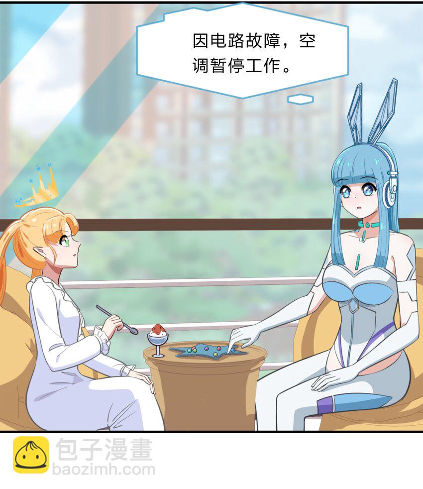 特别篇 夏天就是大海啊！泳装啊！-第17话