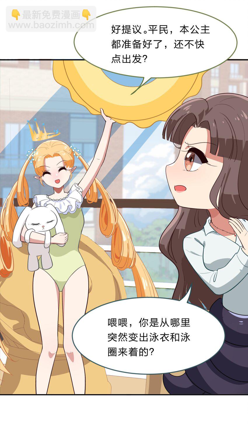 特别篇 夏天就是大海啊！泳装啊！-第17话