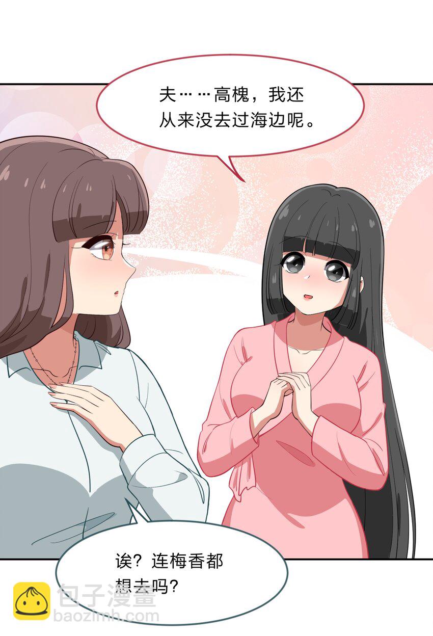 特别篇 夏天就是大海啊！泳装啊！-第17话