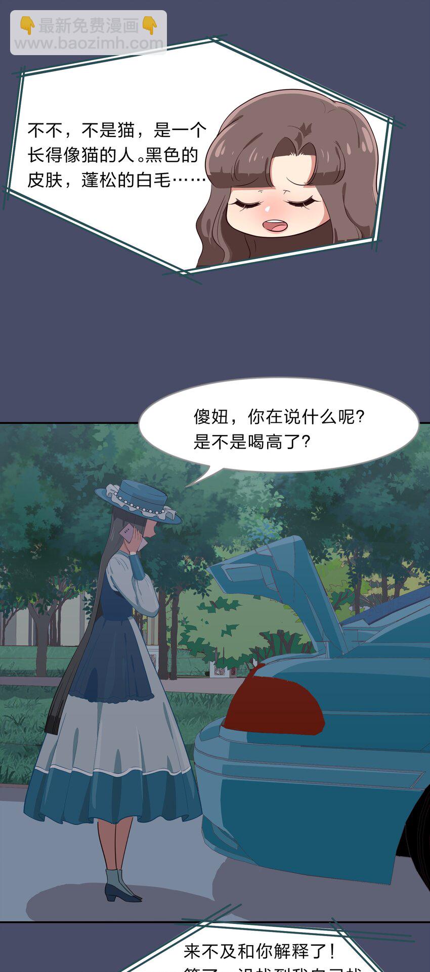 015（上） 咕咪野外大冒险！（上）-第19话