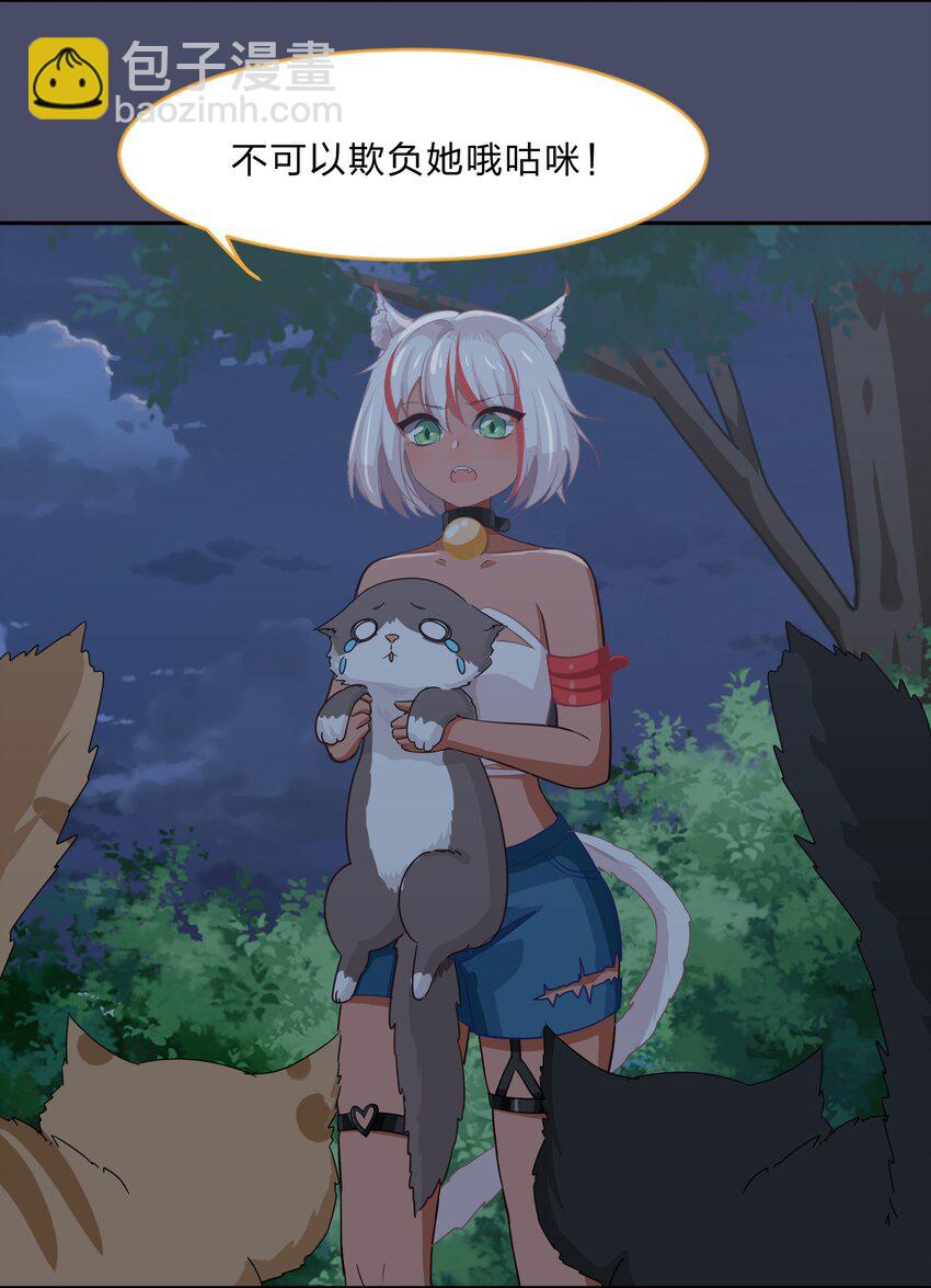 015（上） 咕咪野外大冒险！（上）-第19话