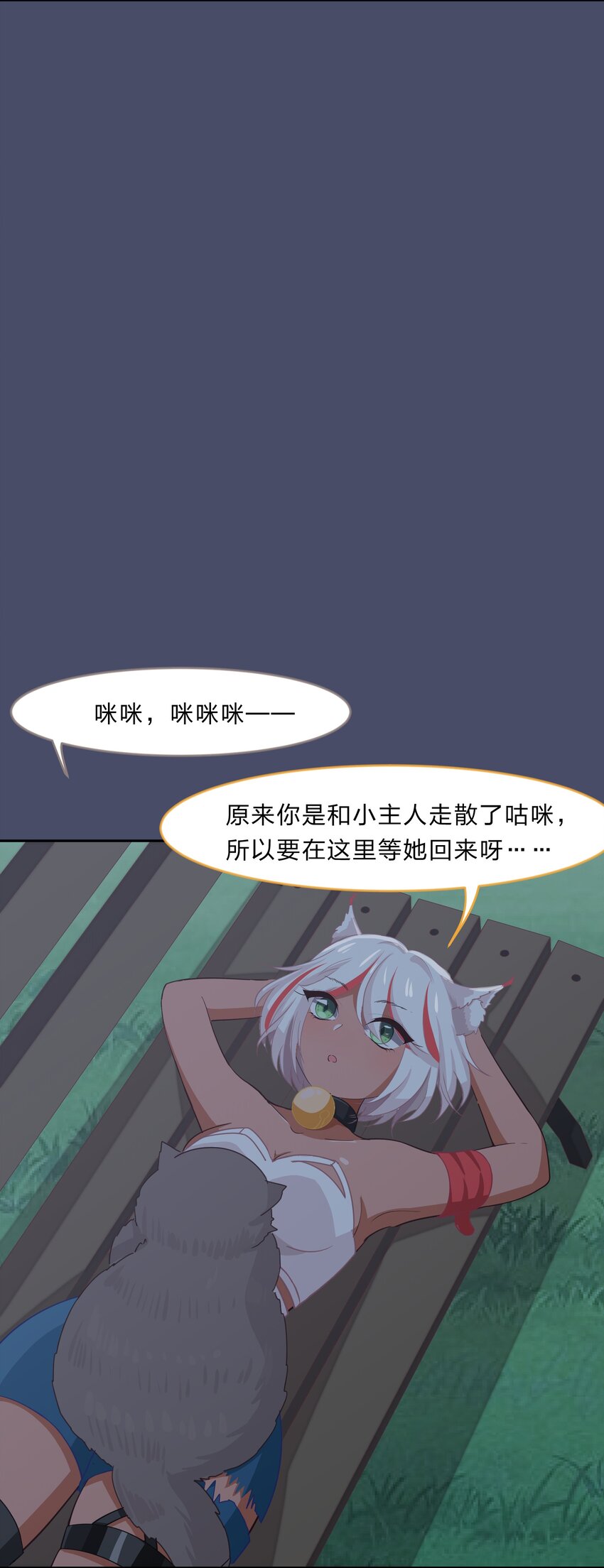 015（上） 咕咪野外大冒险！（上）-第19话