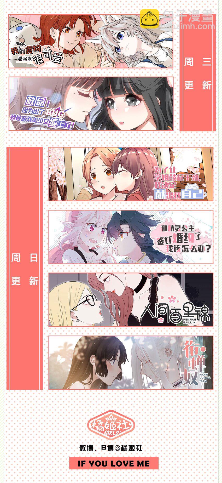 015（上） 咕咪野外大冒险！（上）-第19话