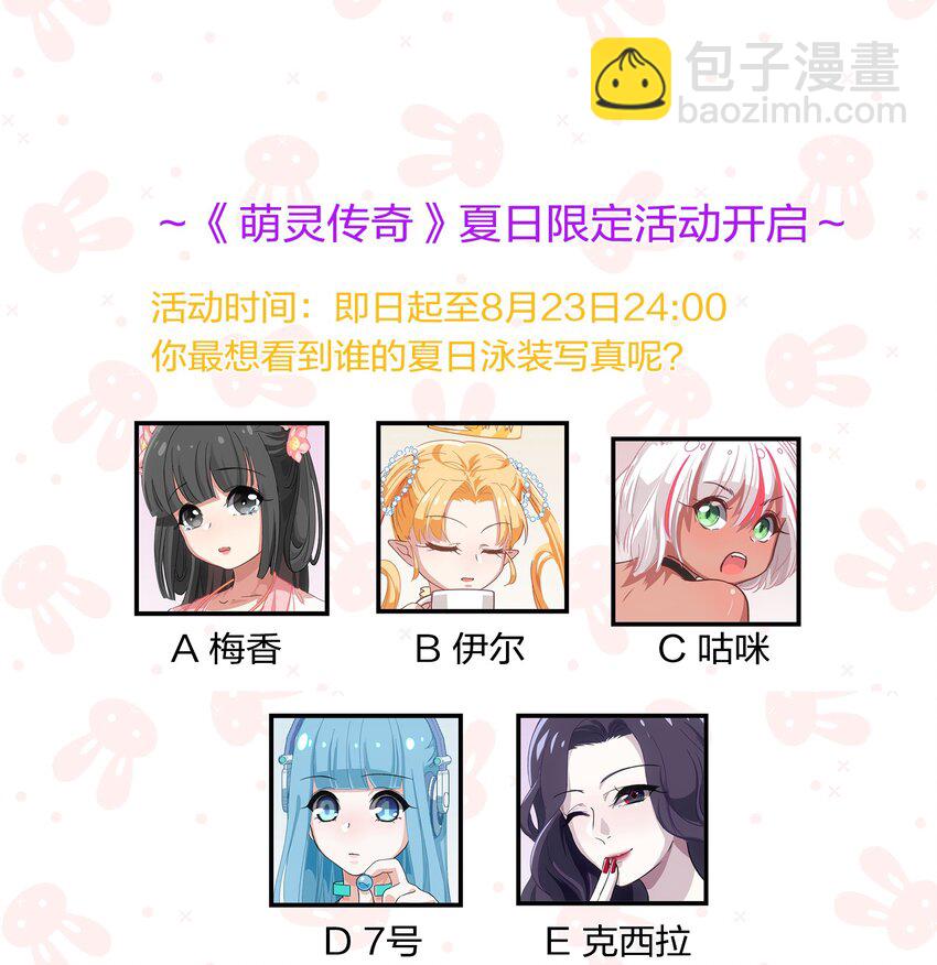 015（上） 咕咪野外大冒险！（上）-第19话