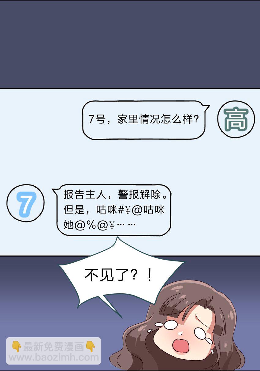 015（上） 咕咪野外大冒险！（上）-第19话