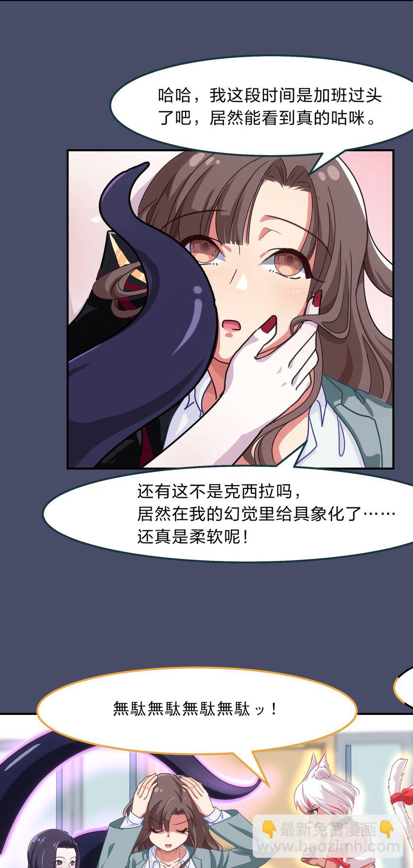 002 从天而降了五位美少女？！-第3话