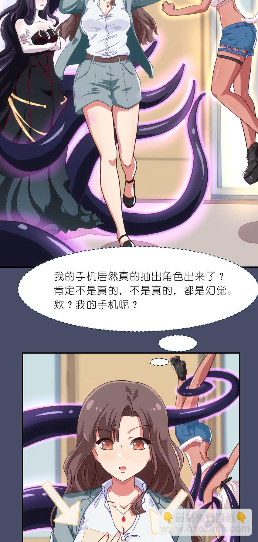 002 从天而降了五位美少女？！-第3话