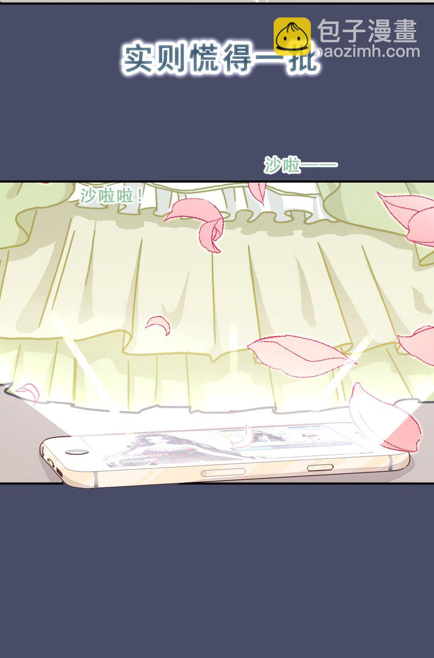 002 从天而降了五位美少女？！-第3话